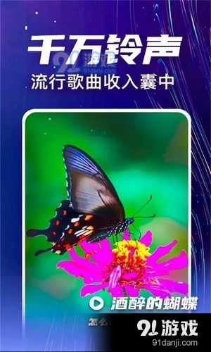 来电视频铃声v4.3.00.095截图4