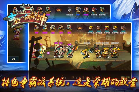 主公向前冲v0.7.9.4截图4