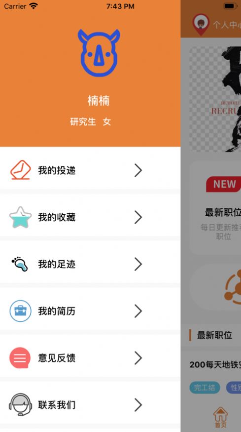 做必赚兼职v1.15截图3