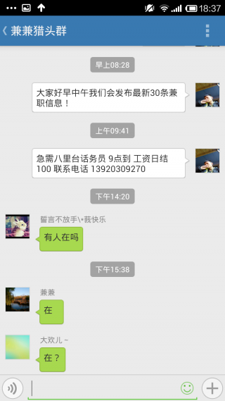 兼兼v6.3.35截图4