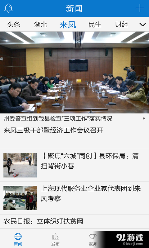 云上来凤v1.4.8截图3