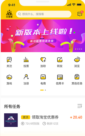 微信推一推v1.15截图1