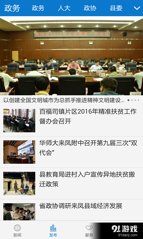 云上来凤v1.4.8截图4