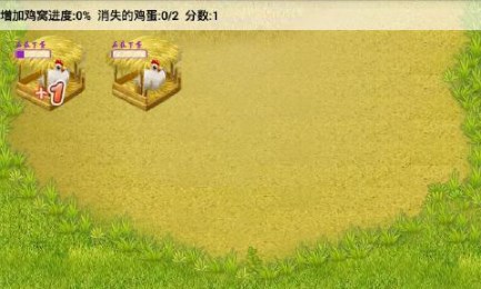 疯狂捡鸡蛋v1.7截图1