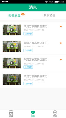 迅卫士v2.3.0.7截图1