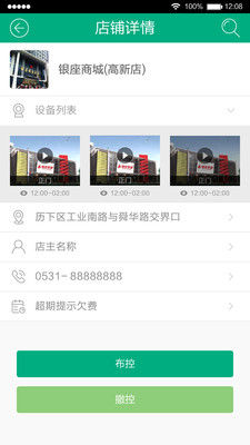 迅卫士v2.3.0.7截图2