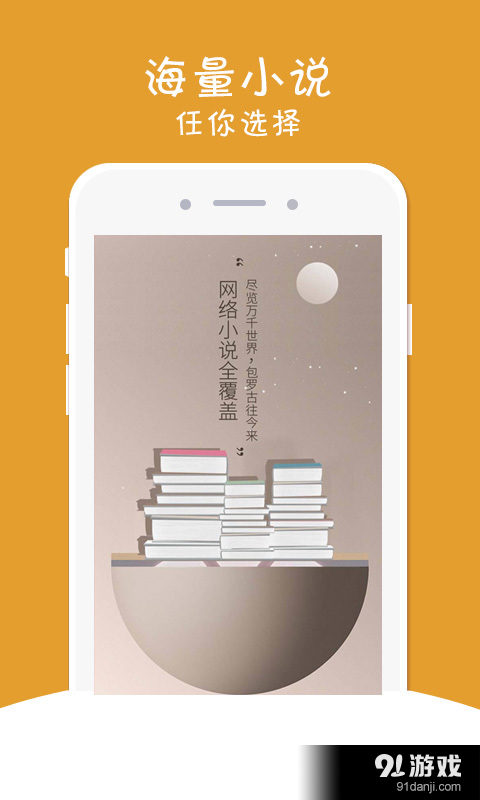 全本追书阅读器v1.6.6截图3