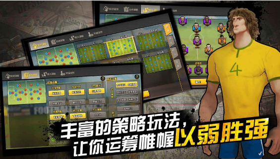 盖世球星v1.5截图2