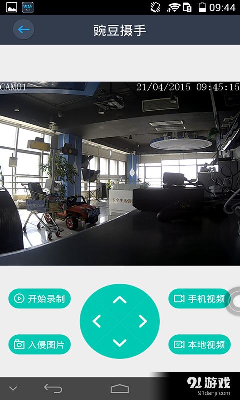 屋立安v1.8.12截图3