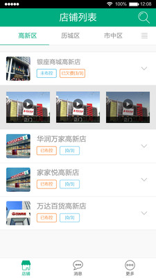 迅卫士v2.3.0.7截图4