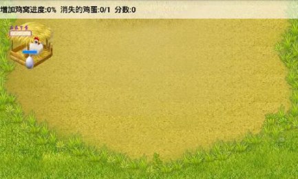 疯狂捡鸡蛋v1.7截图2