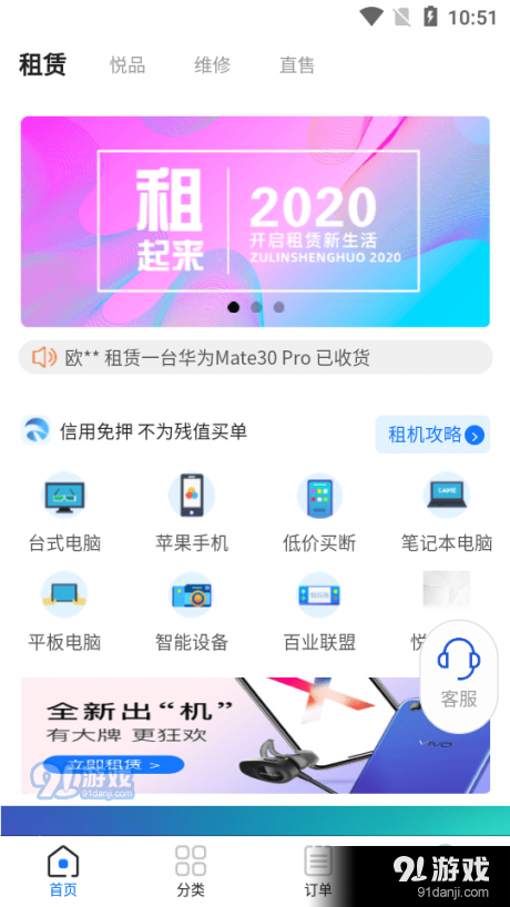 超悦租v3.3.59截图2