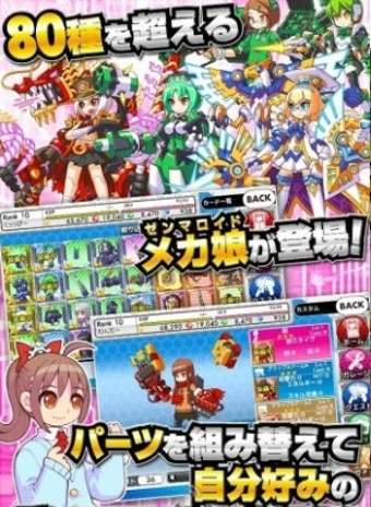 机械女孩发条学园学生会战记v1.3.28截图4