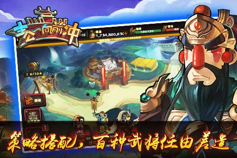 主公向前冲v0.7.9.4截图5