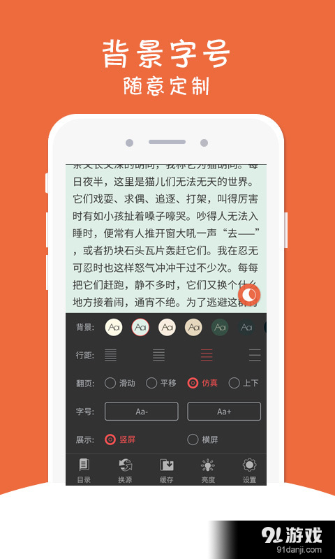 全本追书阅读器v1.6.6截图2
