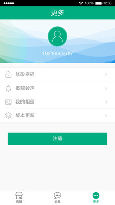 迅卫士v2.3.0.7截图3