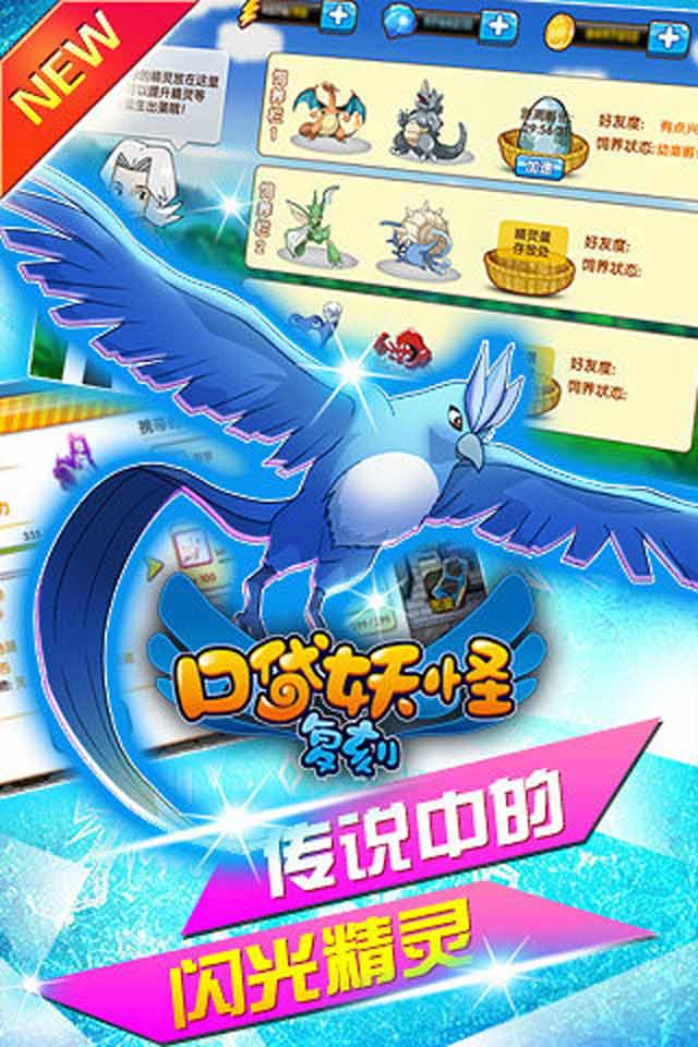 口袋妖怪复刻版v0.12.8截图1