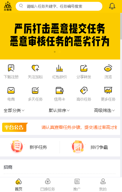 微信推一推v1.15截图3