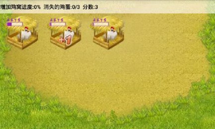 疯狂捡鸡蛋v1.7截图3