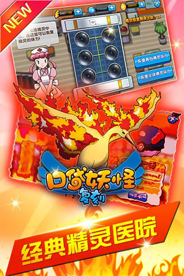 口袋妖怪复刻版v0.12.8截图2