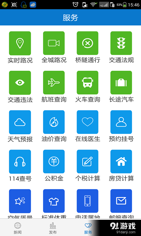 云上利川v1.4.13截图3
