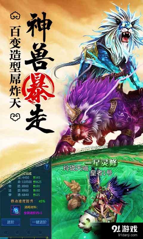全民修仙2v1.4.13截图5