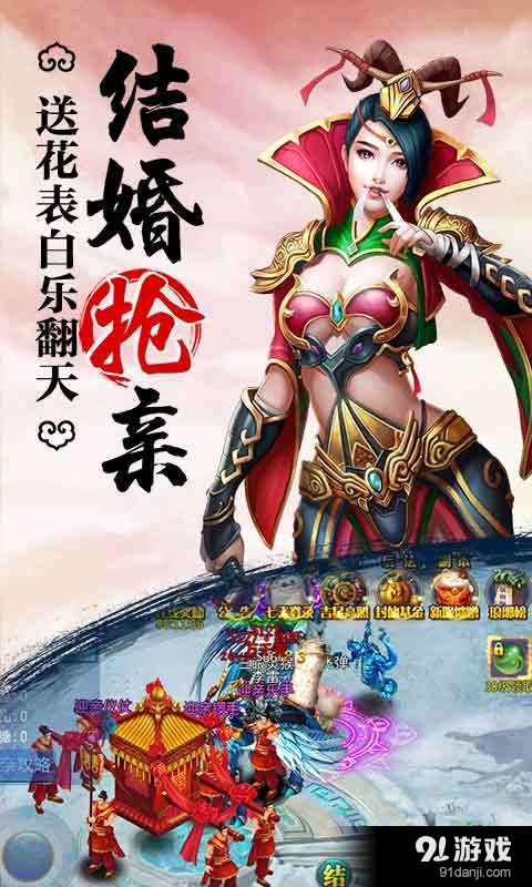 全民修仙2v1.4.13截图2