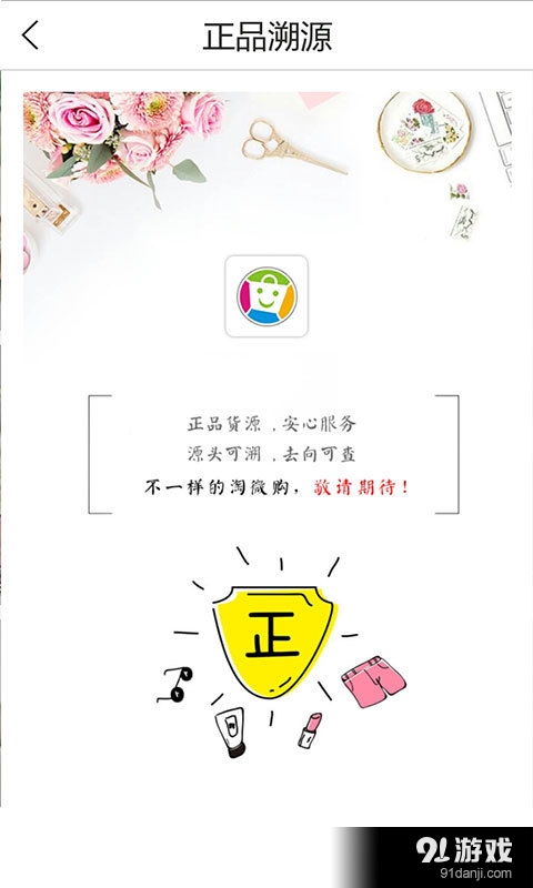 淘微购v1.2.13截图4