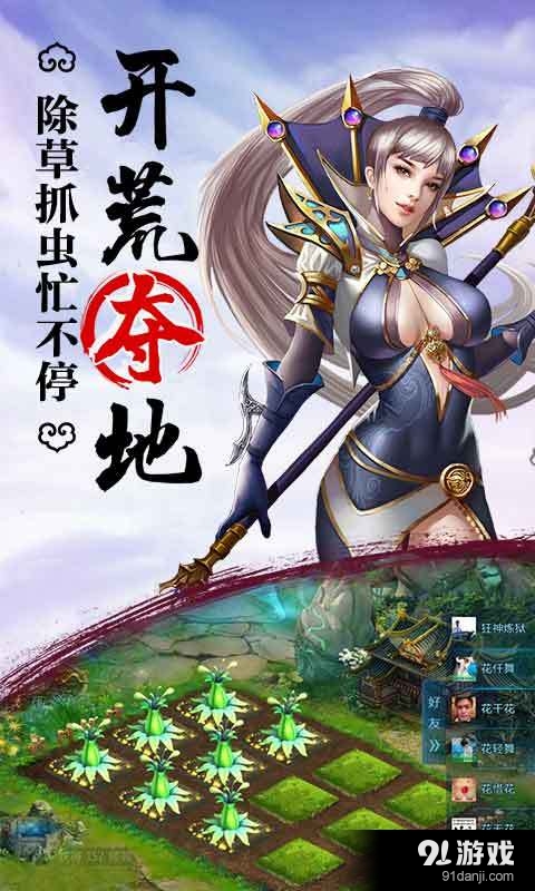 全民修仙2v1.4.13截图3