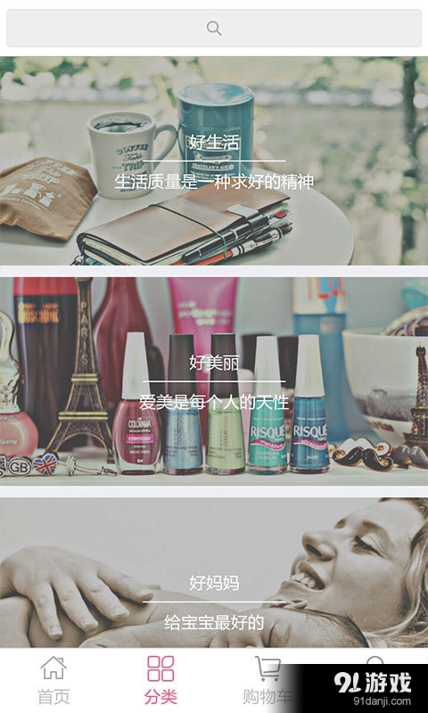 淘微购v1.2.13截图3