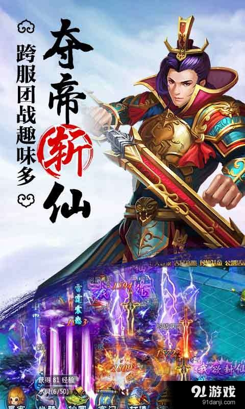 全民修仙2v1.4.13截图4