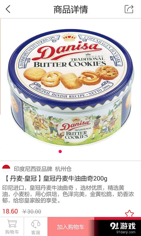 淘微购v1.2.13截图2