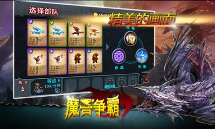 魔兽争霸v1.3.6截图1