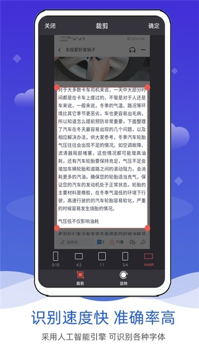 拍照图文转文字v1.9截图2