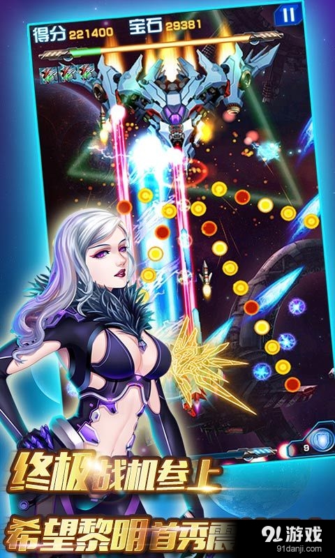 雷电（雷霆版）v9.10.3截图1