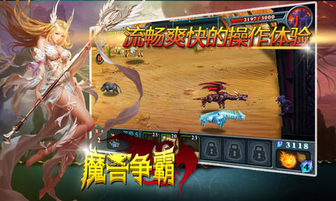 魔兽争霸v1.3.6截图4