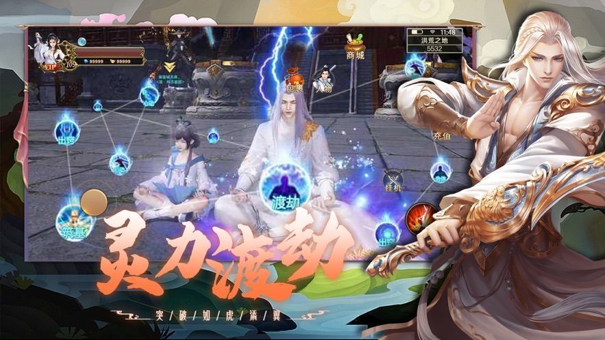 幽冥升仙诀v1.4.4截图1