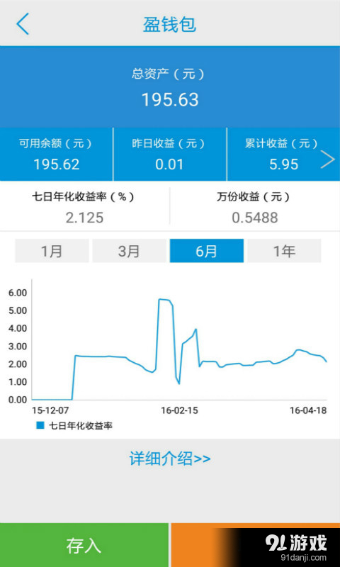 前海联合基金v1.8截图2