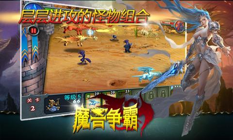 魔兽争霸v1.3.6截图3