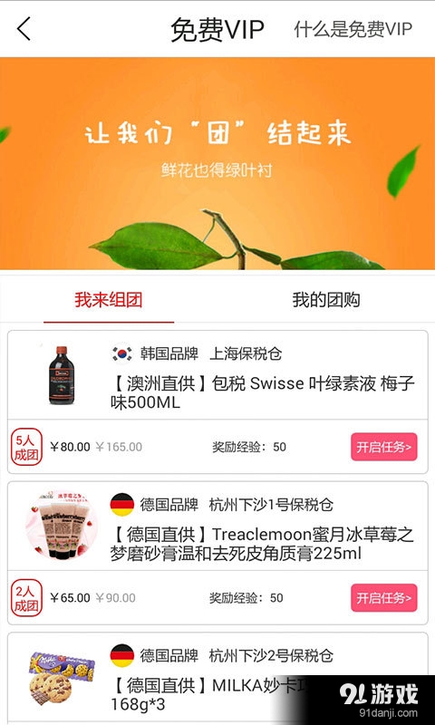 淘微购v1.2.13截图5