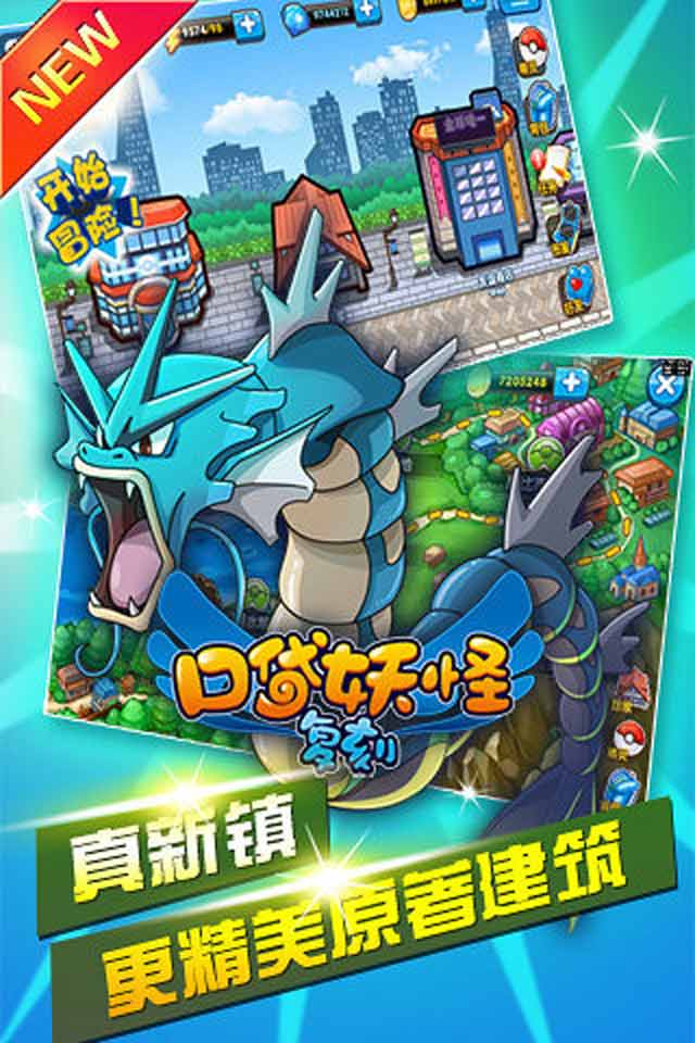 口袋妖怪复刻版v0.12.8截图3