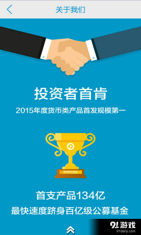 前海联合基金v1.8截图4