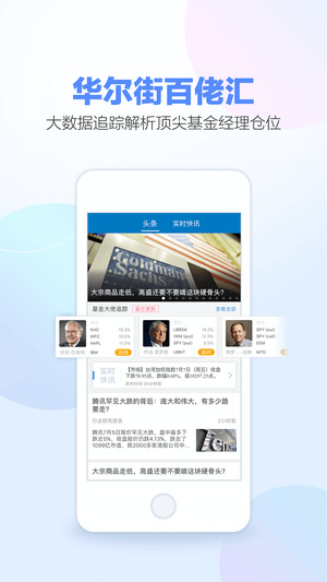 海鲸金融v4.8.5截图4