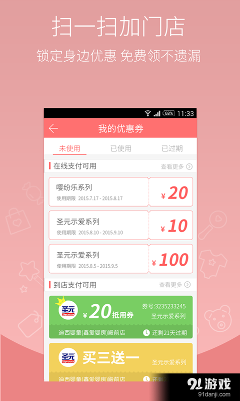 悦惠生活v1.15截图2