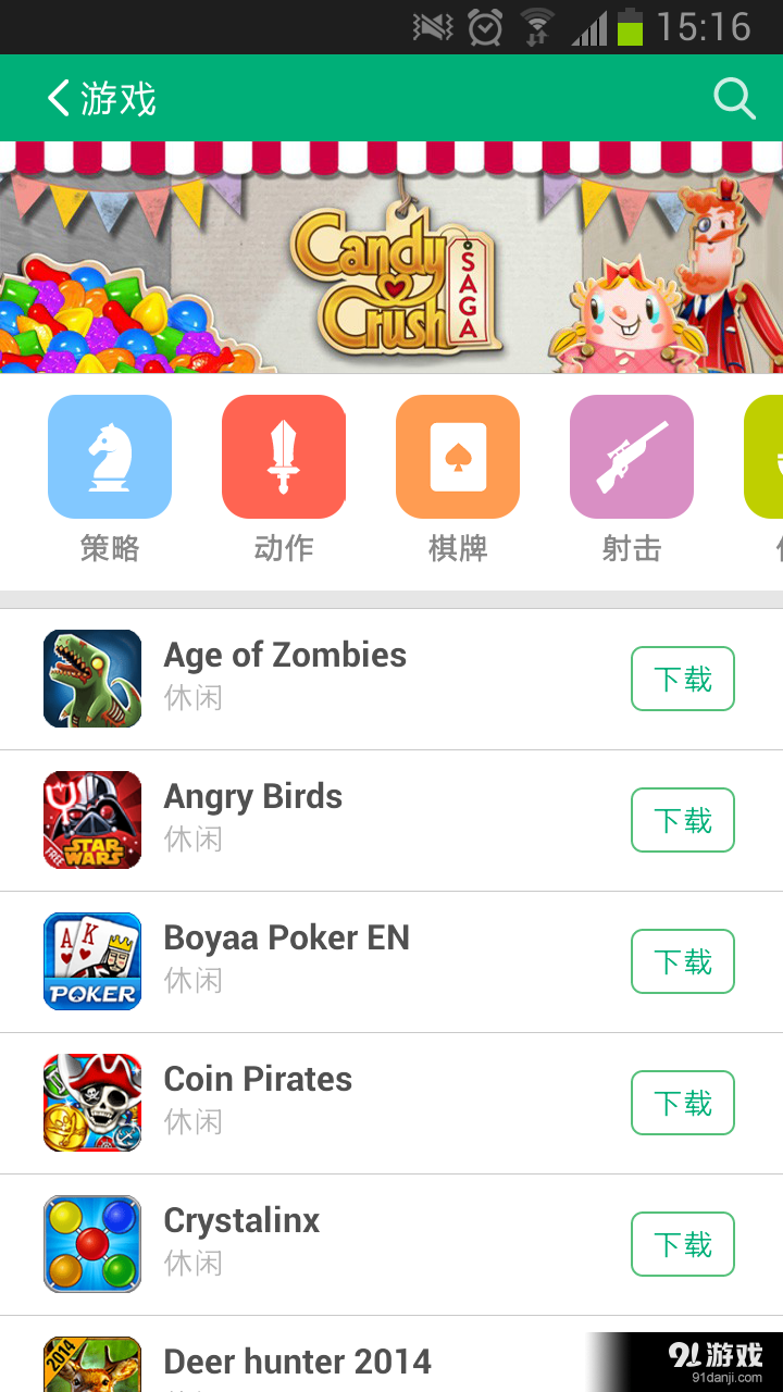 通讯录云备份v1.6.11截图2