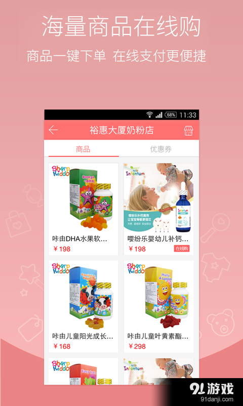 悦惠生活v1.15截图5