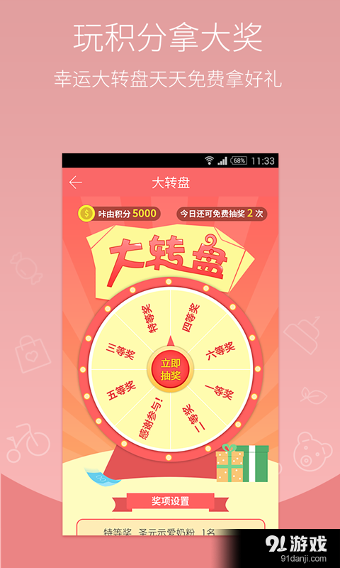 悦惠生活v1.15截图4