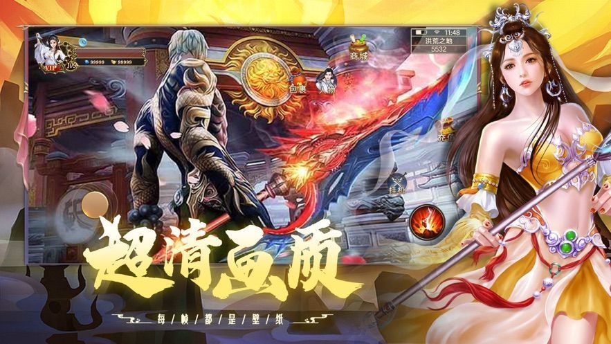 幽冥升仙诀v1.4.4截图3