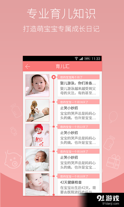 悦惠生活v1.15截图3