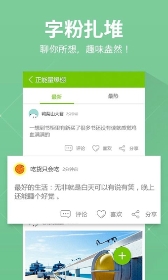 字体管家v5.4.9截图4